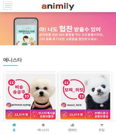 애니밀리