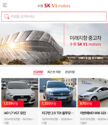수원 SKV1