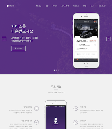 차비스